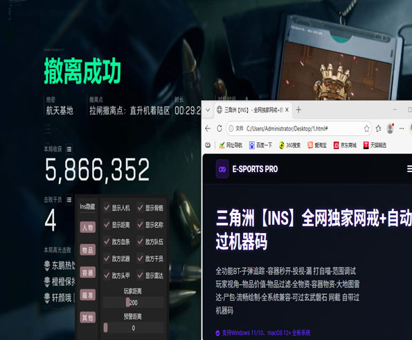 三角洲外挂回放视角透视自瞄效果